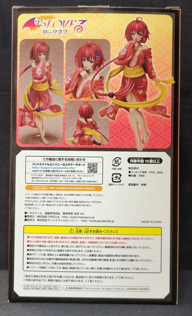 To LOVEる−とらぶる−ダークネス 黒咲芽亜 浴衣Ver. 1/8スケール PVC製 塗装済み完成品フィギュア z2zed1b Amazon.co.jp: To LOVEる-とらぶる-ダークネス 黒咲芽亜 浴衣Ver
