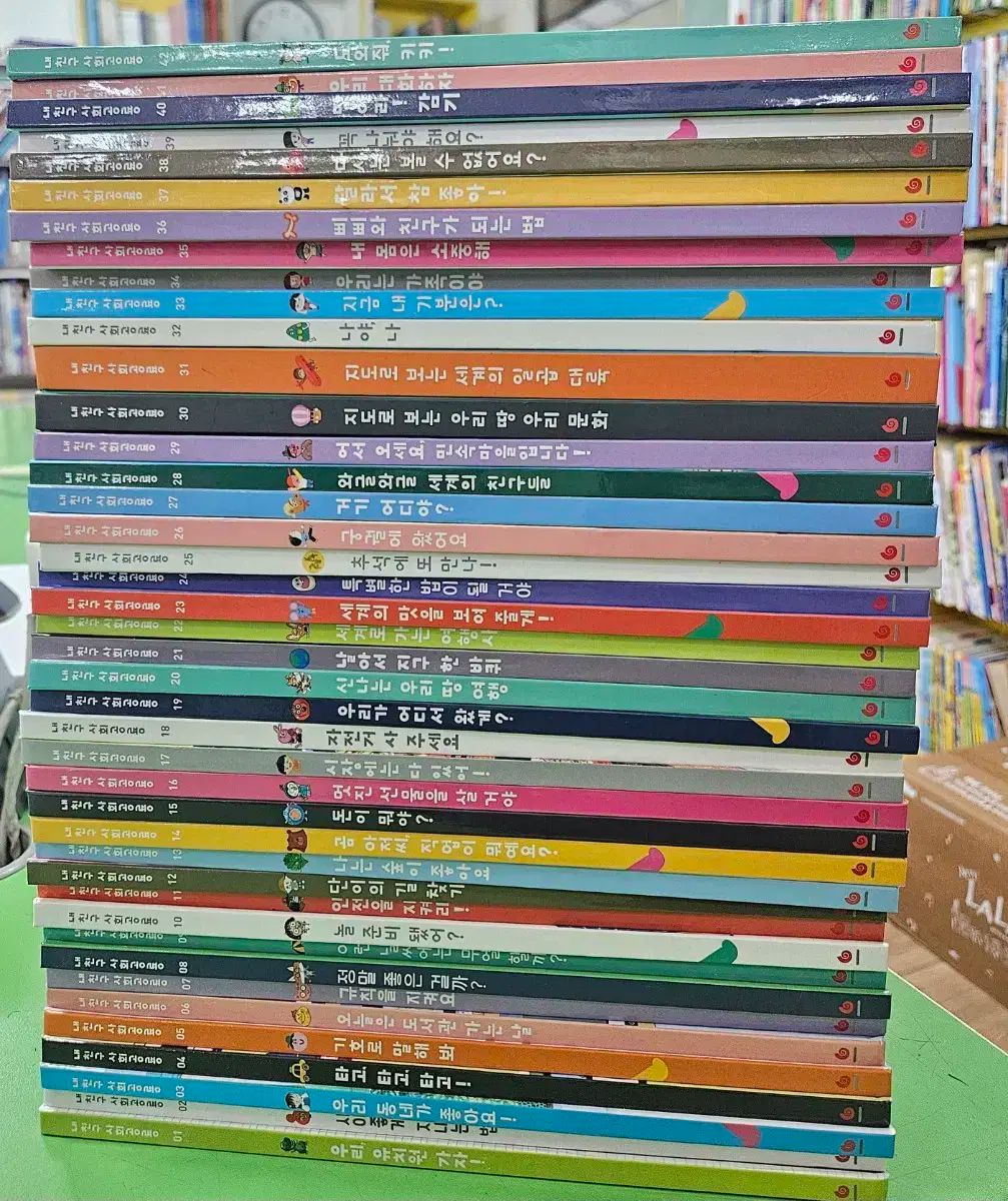 ソーシャル ダイナソー