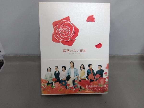DVD 薔薇のない花屋 ディレクタｰズ・カット版 DVD-BOX - メルカリ