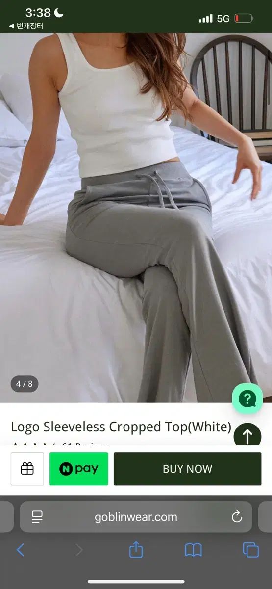 ゴブリンウェア トレーナーパンツ