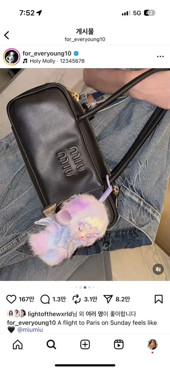 スカルパンダ チャン ウォンヨン 春の庭 キーリング 3 種