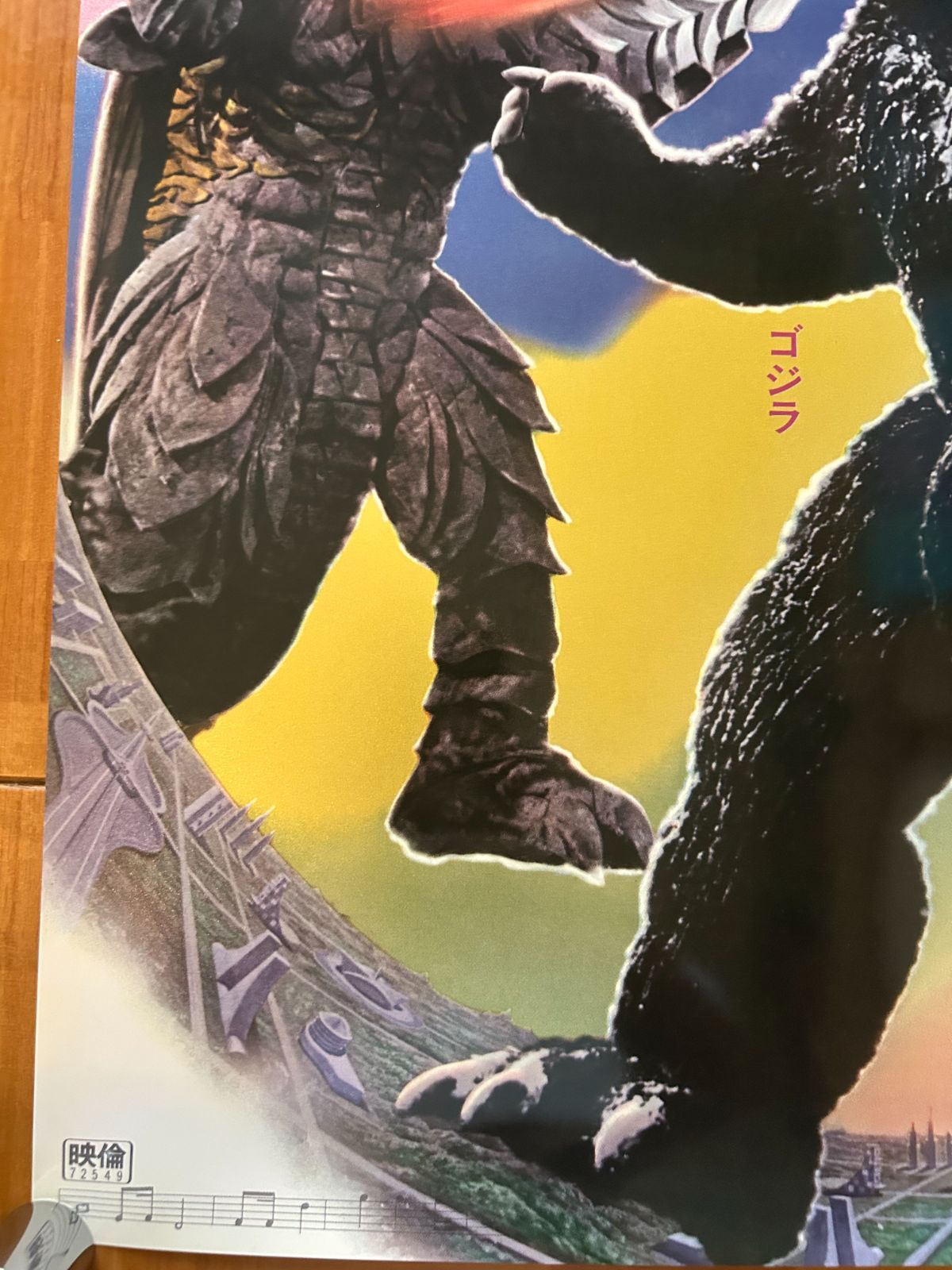 ゴジラ対メガロ GODZILLA vs. MEGALON (1973年) 復刻版プレミアム