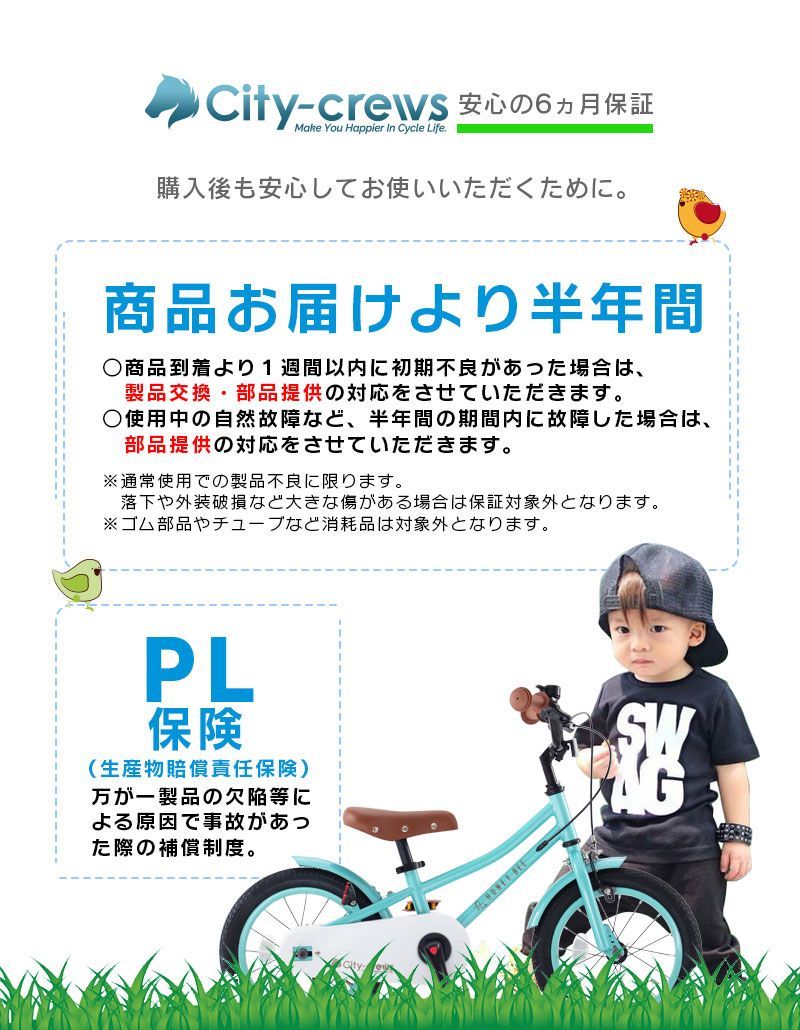 子供用自転車