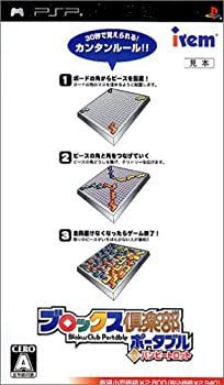 【中古】ブロックス倶楽部ポータブル withバンピートロット - PSP