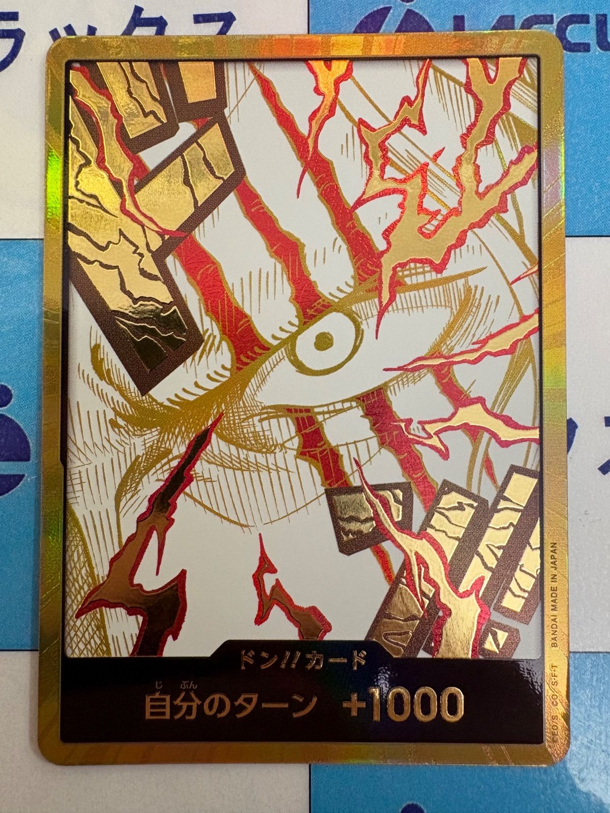 シャンクス　金ドン ドン!!カード 【シャンクス】 金枠 ｜ワンピースカードシングル