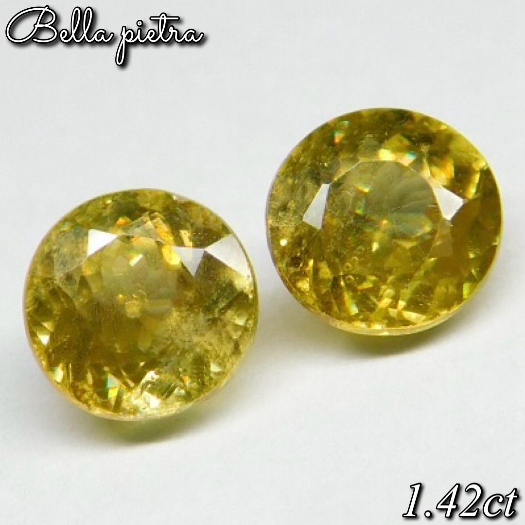 【得価，本物保証】 合計1.42ct★希少☆非加熱☆天然スフェーン マダガスカル産 2点セット ラウンド ルース イエローグリーン 裸石 宝石 天然石 証明タグ付き その他