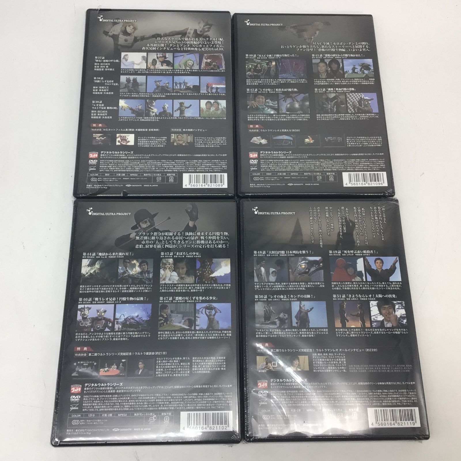 DVDウルトラマンレオ 全13巻セット/デジタル ウルトラシリーズ 【DVD