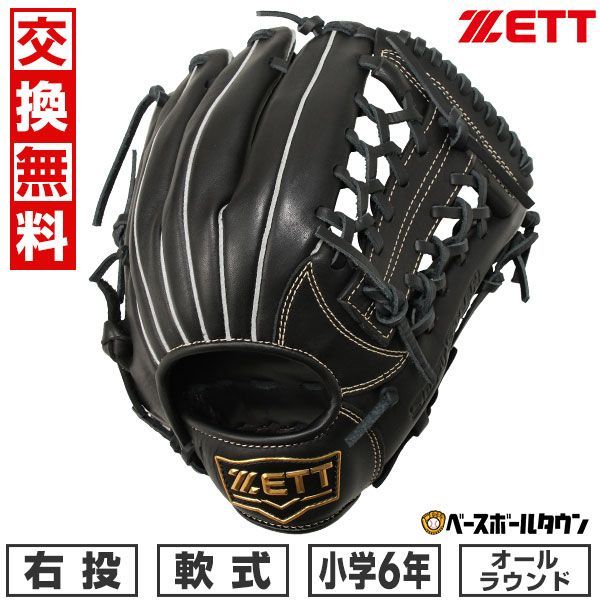 ハイゴールド 硬式外野用 HI-GOLD ハイゴールド 外野手用 外野用 硬式