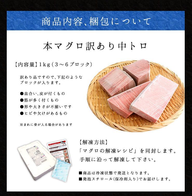 脂がのったトロ部分をお届け