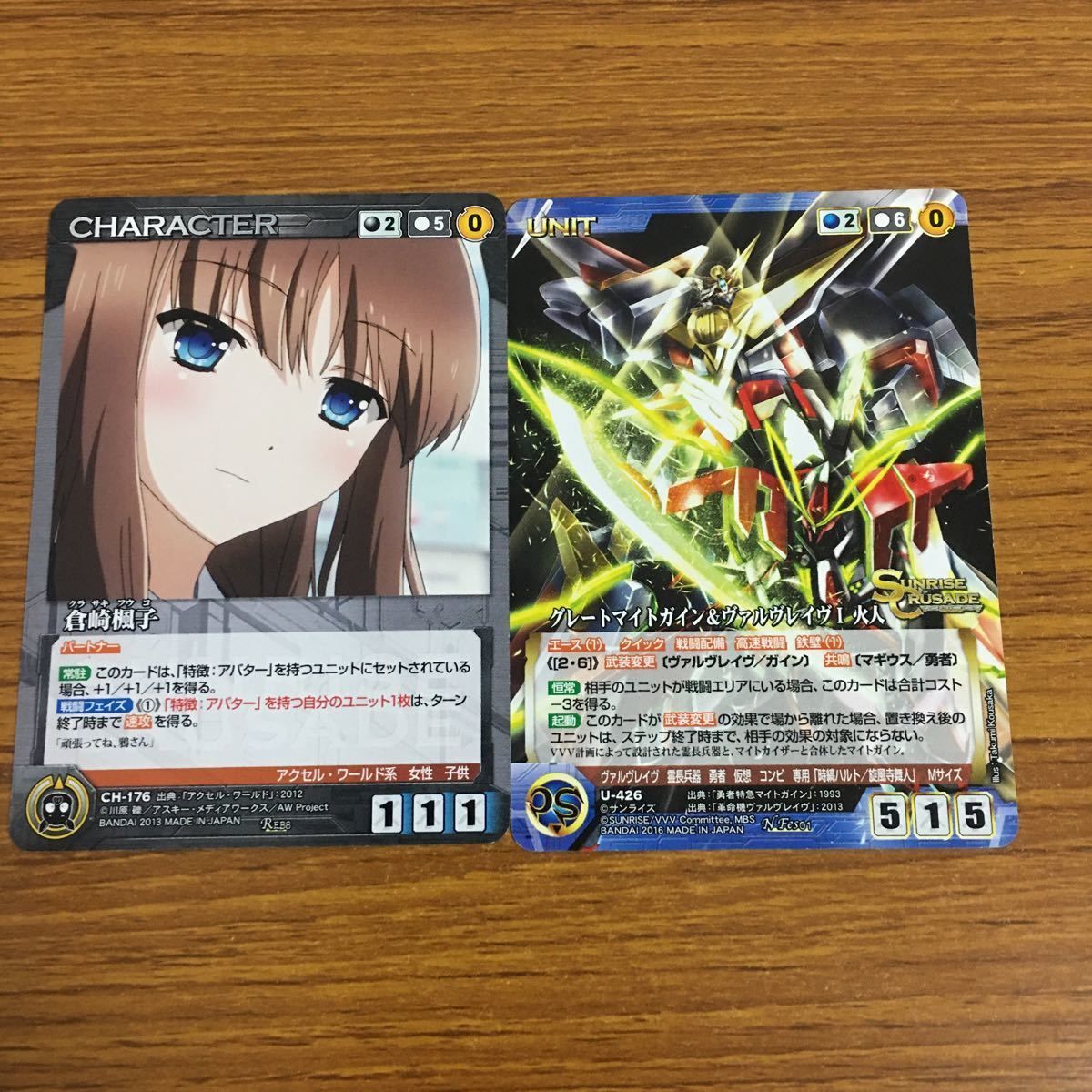 WS ヴァイスシュヴァルツ アクセルワールド フルレア パーツ