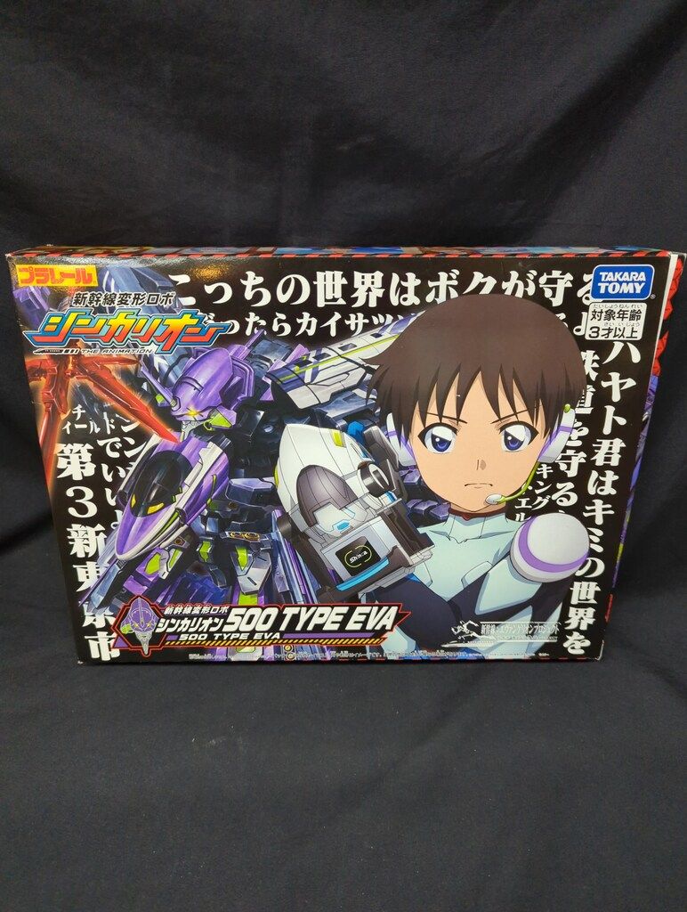 小学館 - 復刻版シンカリオン500TYPE EVA&amp;超全集BOX 復刻版 シンカリオン500 TYPE EVA＆シンカリオン超全集BOX