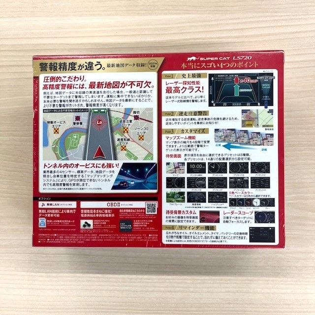 新型レーザー式-新型レーザー式オービス対応