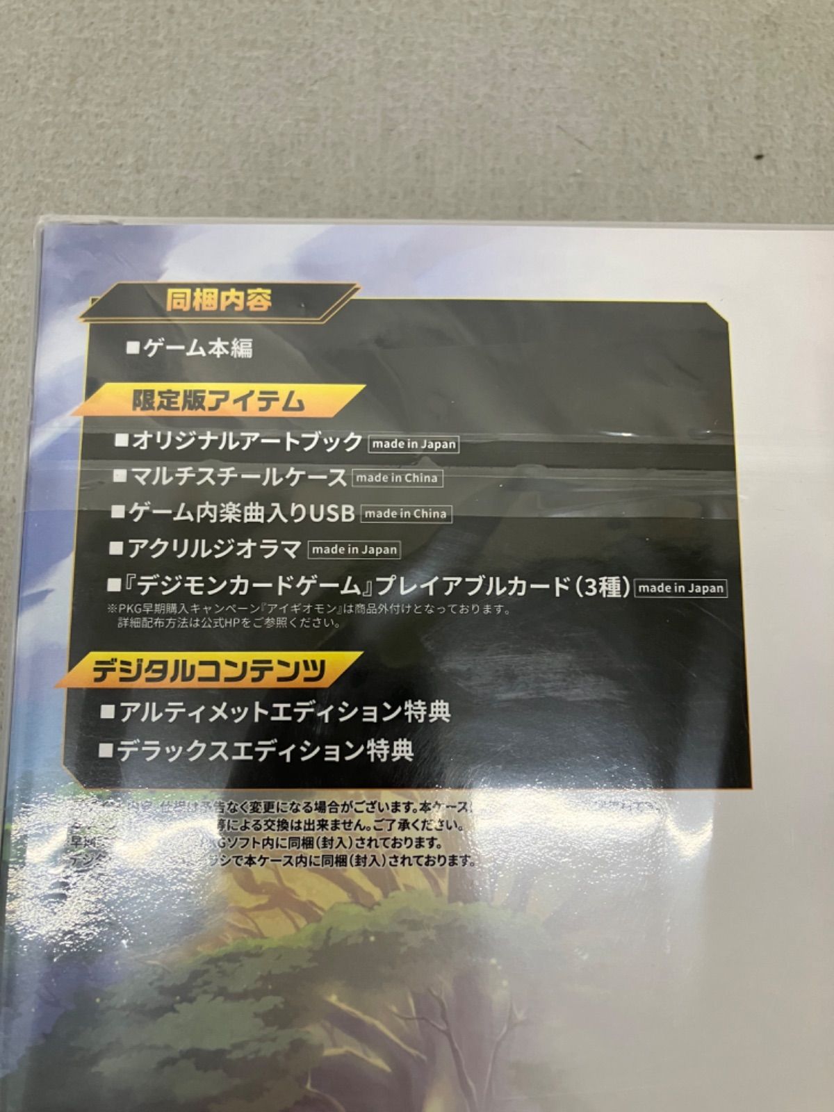 デジモンストーリー タイムストレンジャー 版 デジモンカードゲーム付き f065 UP786_INFO