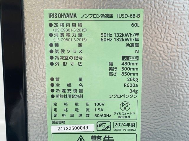 IUSD-6B-B