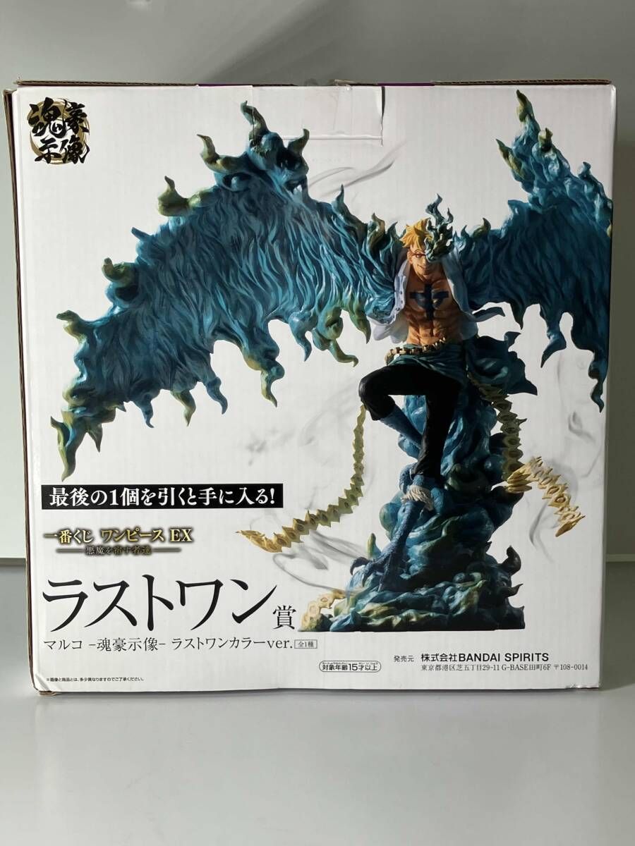 ラストワン賞 マルコ -魂豪示像- ラストワンカラｰver. 一番くじ