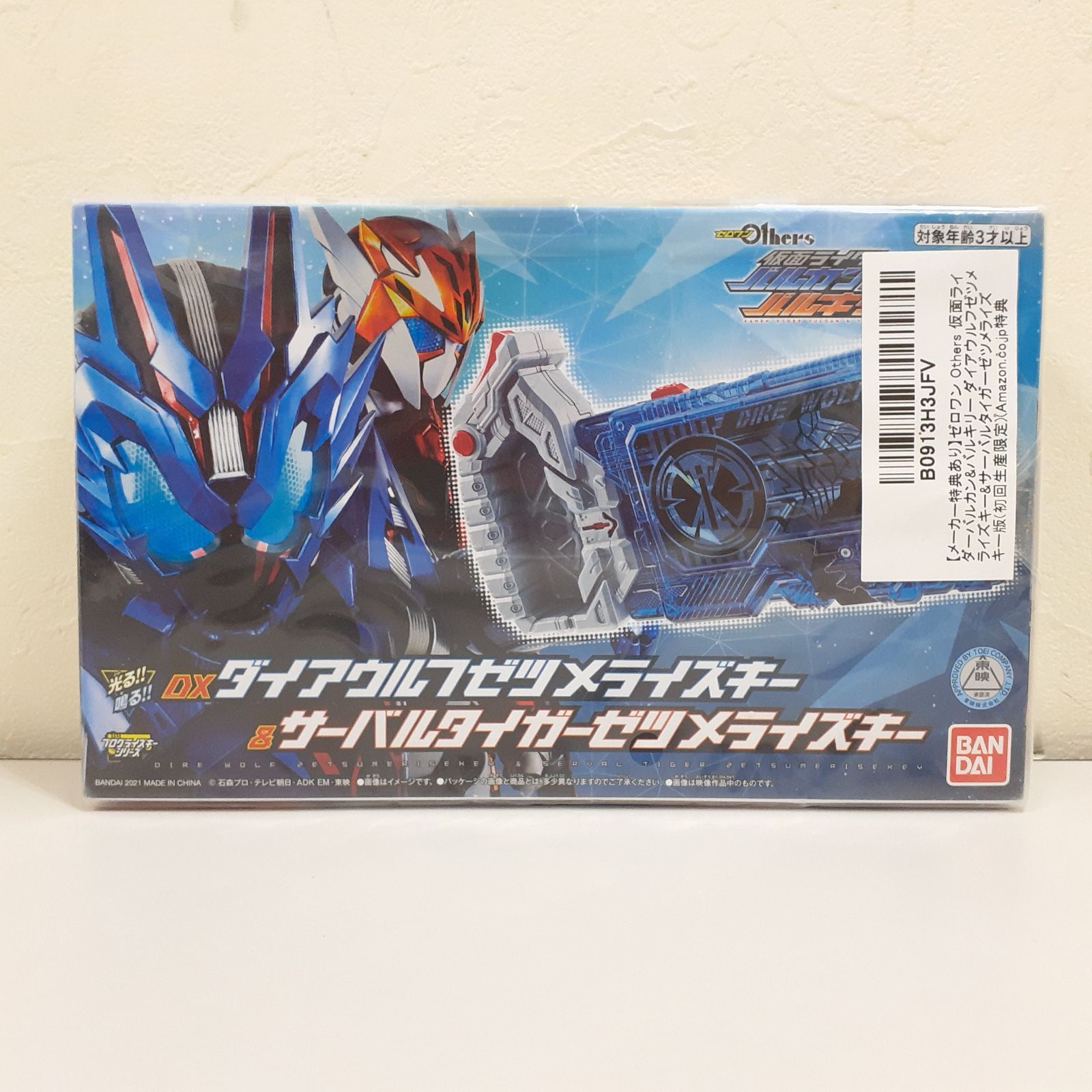 ゼロワン Others 仮面ライダーバルカン＆バルキリー ダイア