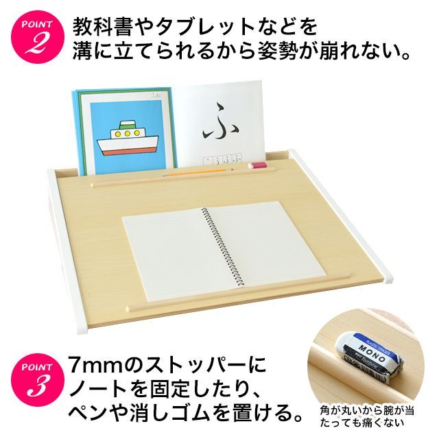 姿勢が良くなるボード T-3410 学習デスク用品 キッズデスク 斜台