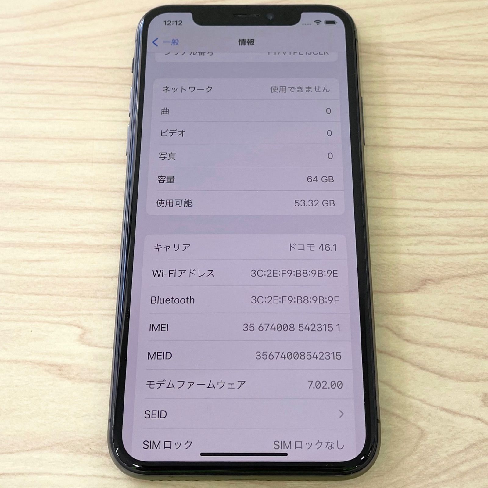 iPhone X 64GB SIMフリー - ❄︎スマホショップ❄︎ - メルカリ