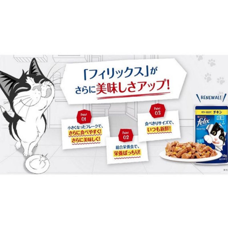 ネスレピュリナフィリックス総合栄養食キャットフードまとめ売りウェットフード ピュリナ フィリックス 総合栄養食 ダブルのおいしさ チキン
