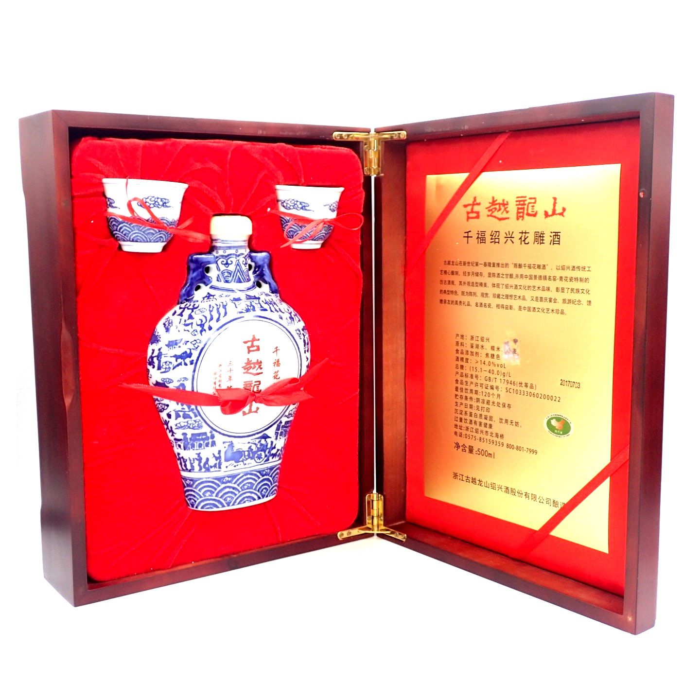 古越龍山 紹興酒 500ml 15% 陶器ボトル 三十年陳醸 30年 陳醸30年