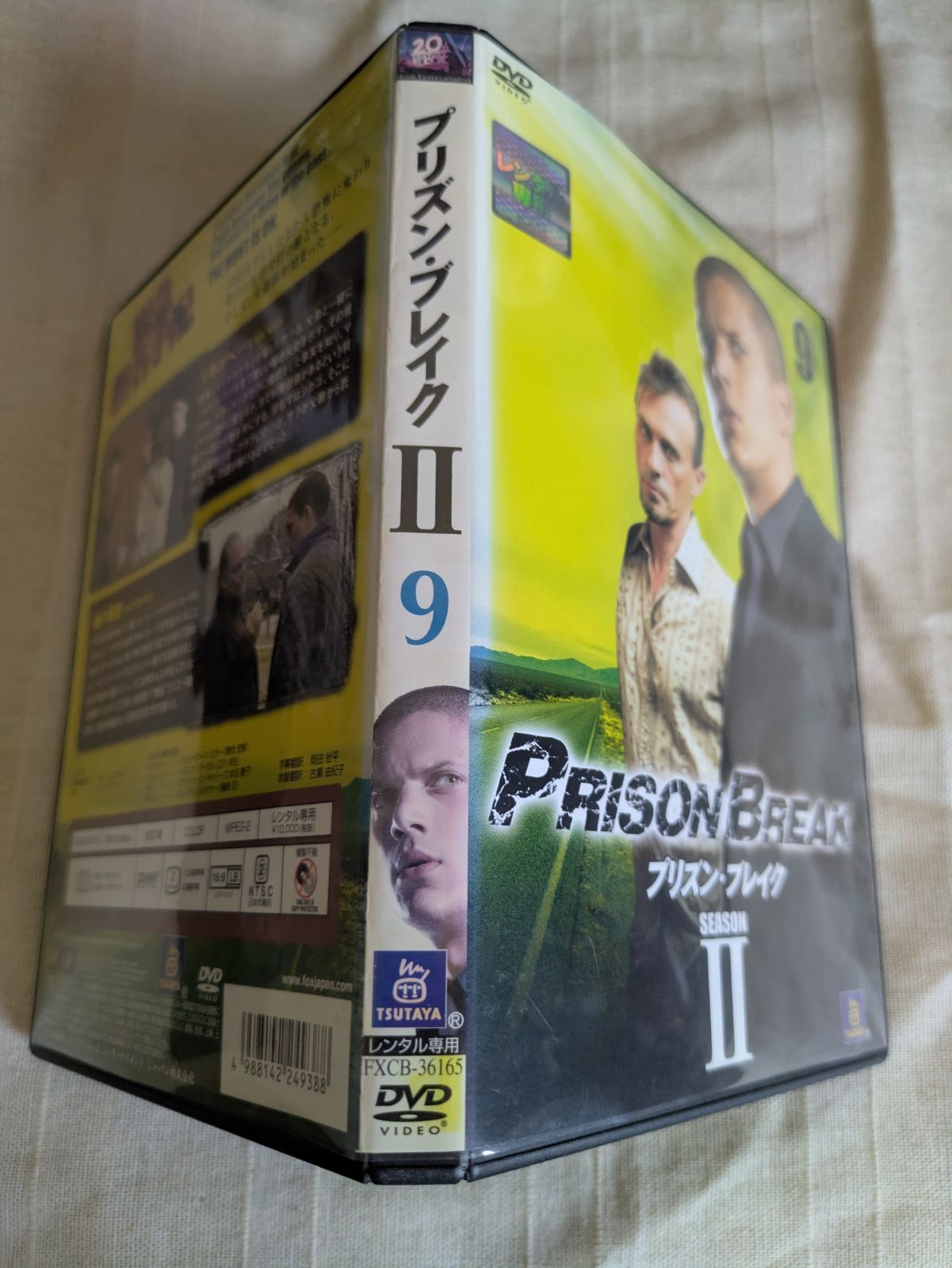 プリズン・ブレイクⅡ 9 レンタル専用 中古 DVD ケース付き