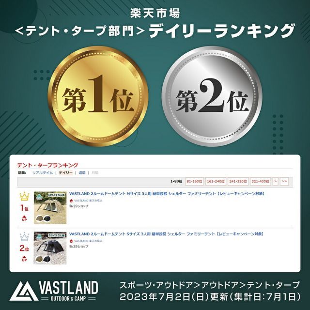 ファミリーテント