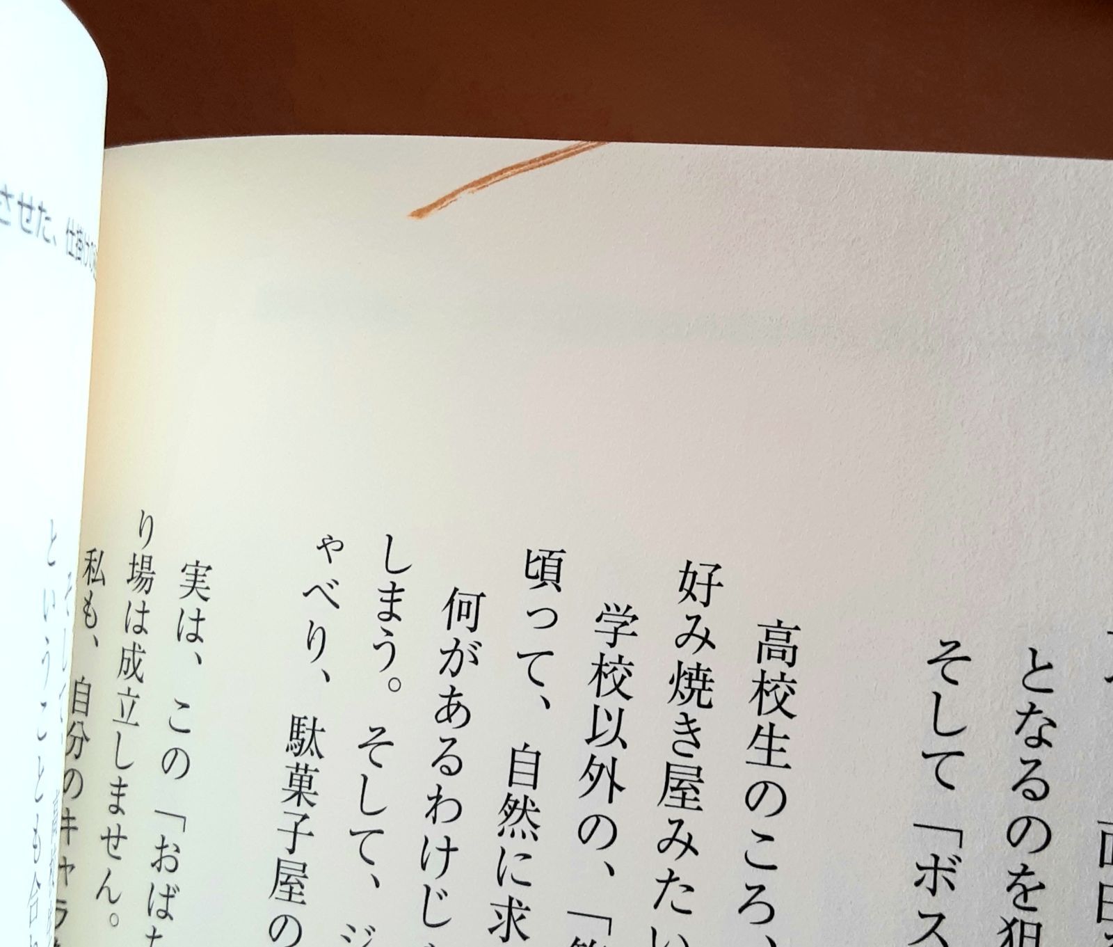 このお店なんかいいね！とお客様が引き寄せられる繁盛店のつくり方 都