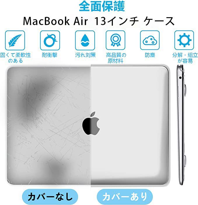 MacBook Air 13インチ用 クリアカバー 全面保護 軽量 排熱口設計