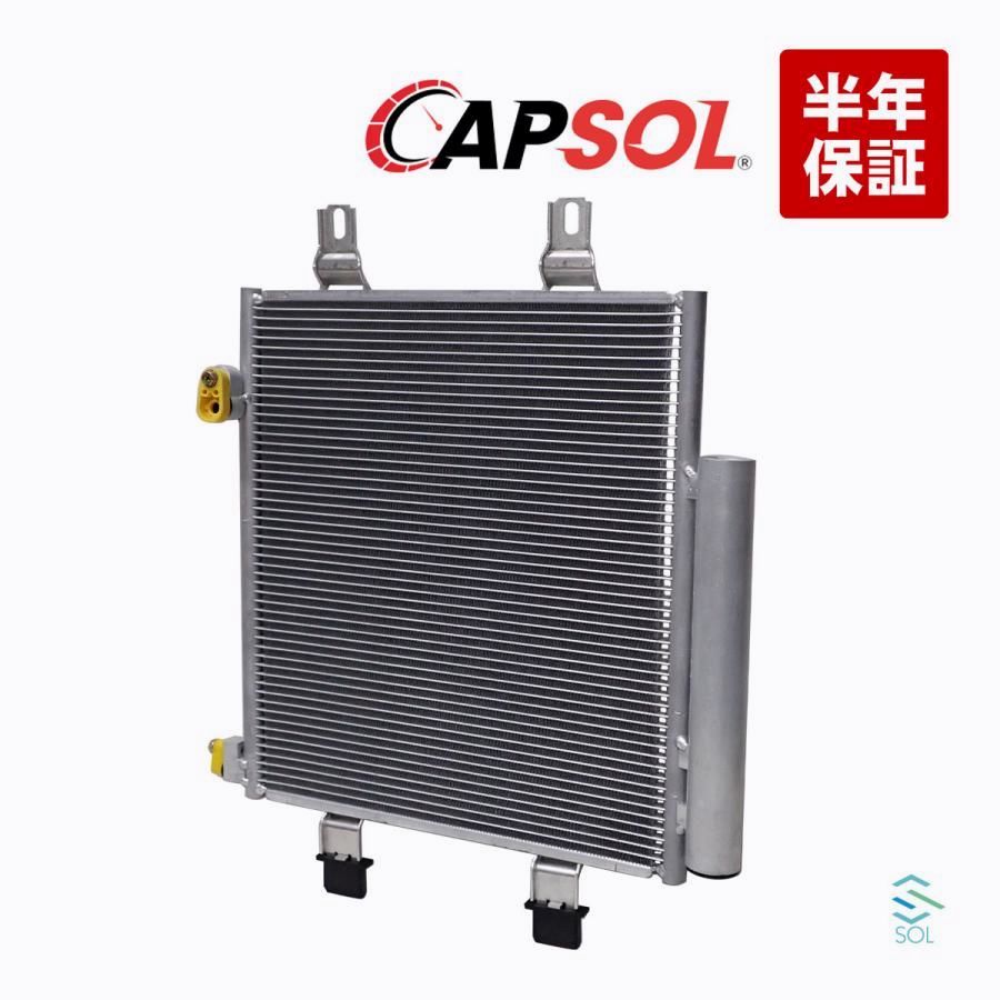 送料無料 CAPSOL コンデンサー ムーヴ タント ウェイク ムーヴカスタム キャンバス ダイハツ LA600S LA610S LA150S LA160S LA700S 88460-B2020