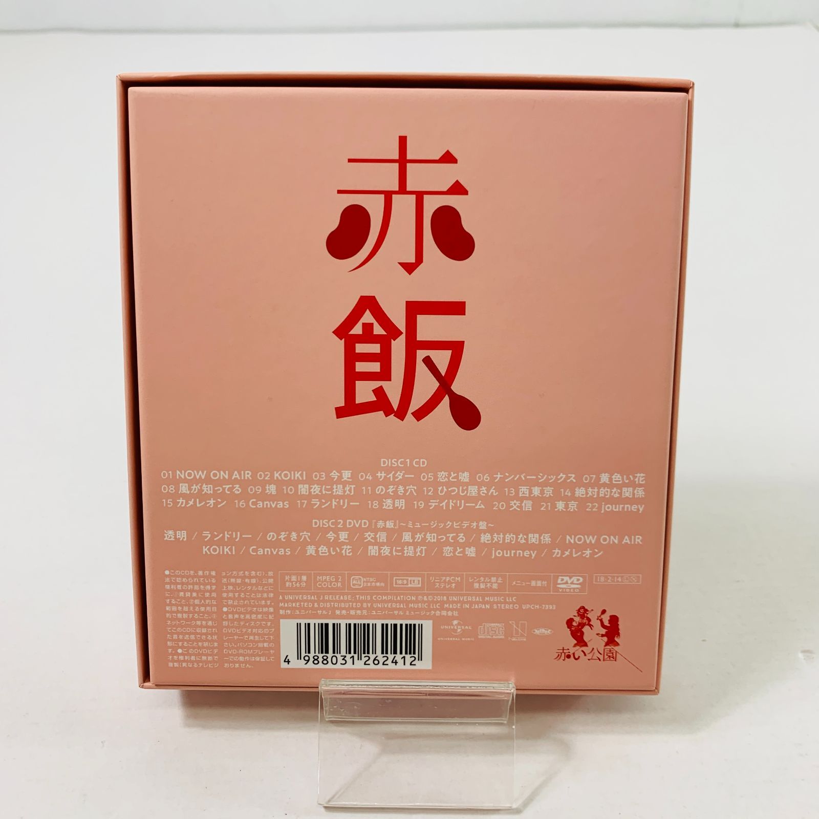 04m0788∞ 赤い公園(赤飯) CD+DVD ~ミュージックビデオ盤~ 中古品 04m0788∞ 赤い公園(赤飯) CD+DVD ~ミュージックビデオ盤~ 中古品