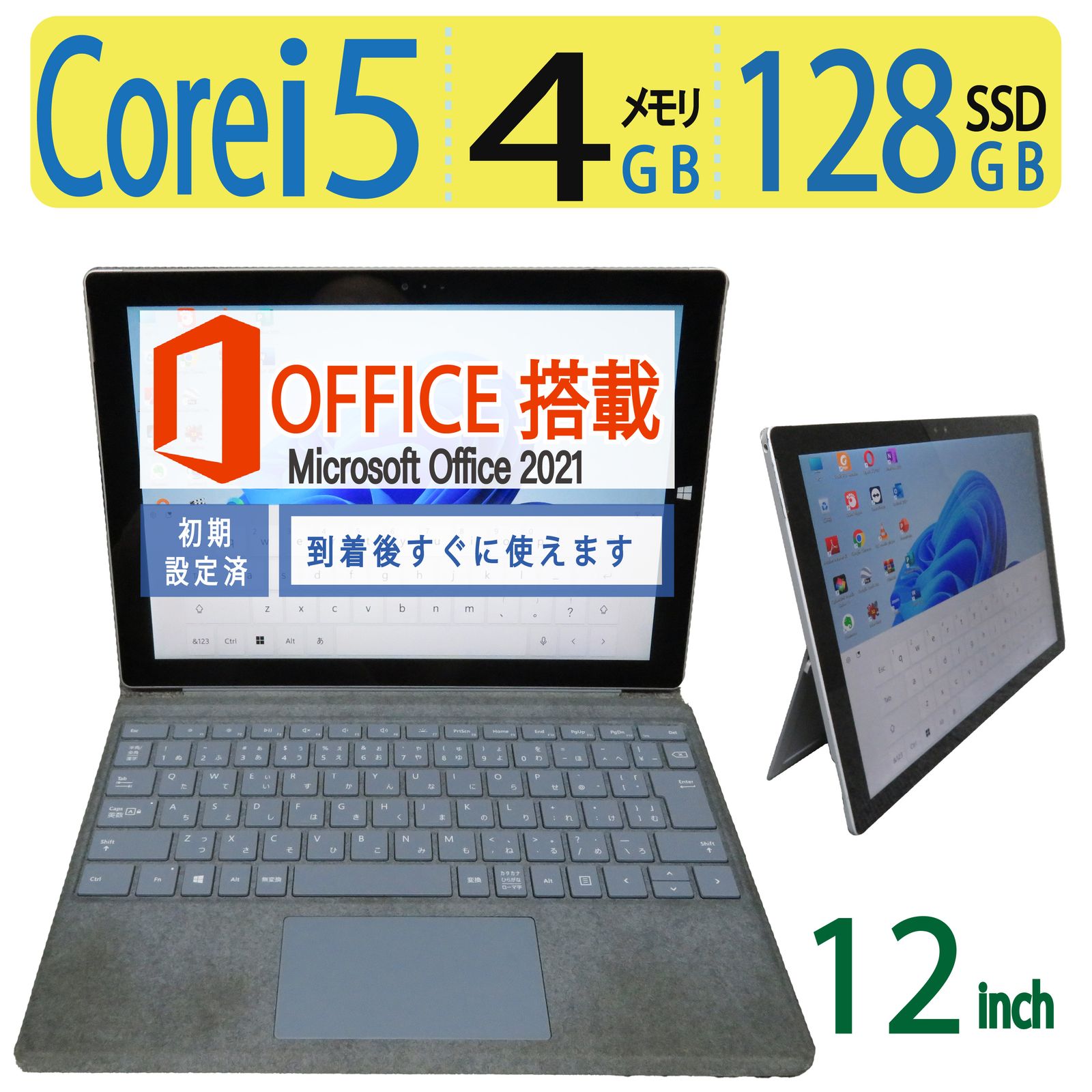 超人気ビジネスPC】 Microsoft Surface Pro 3 / 高性能 Core i5-4300U ...
