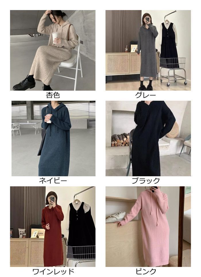 ワンピース ニット レディース ニットワンピース 長袖 ロングパーカー パーカー パーカーワンピース ロングワンピース 秋 冬 セーター ロング丈 ロング ゆったり カジュアル 暖かい 厚手 体型カバーmikixz 166