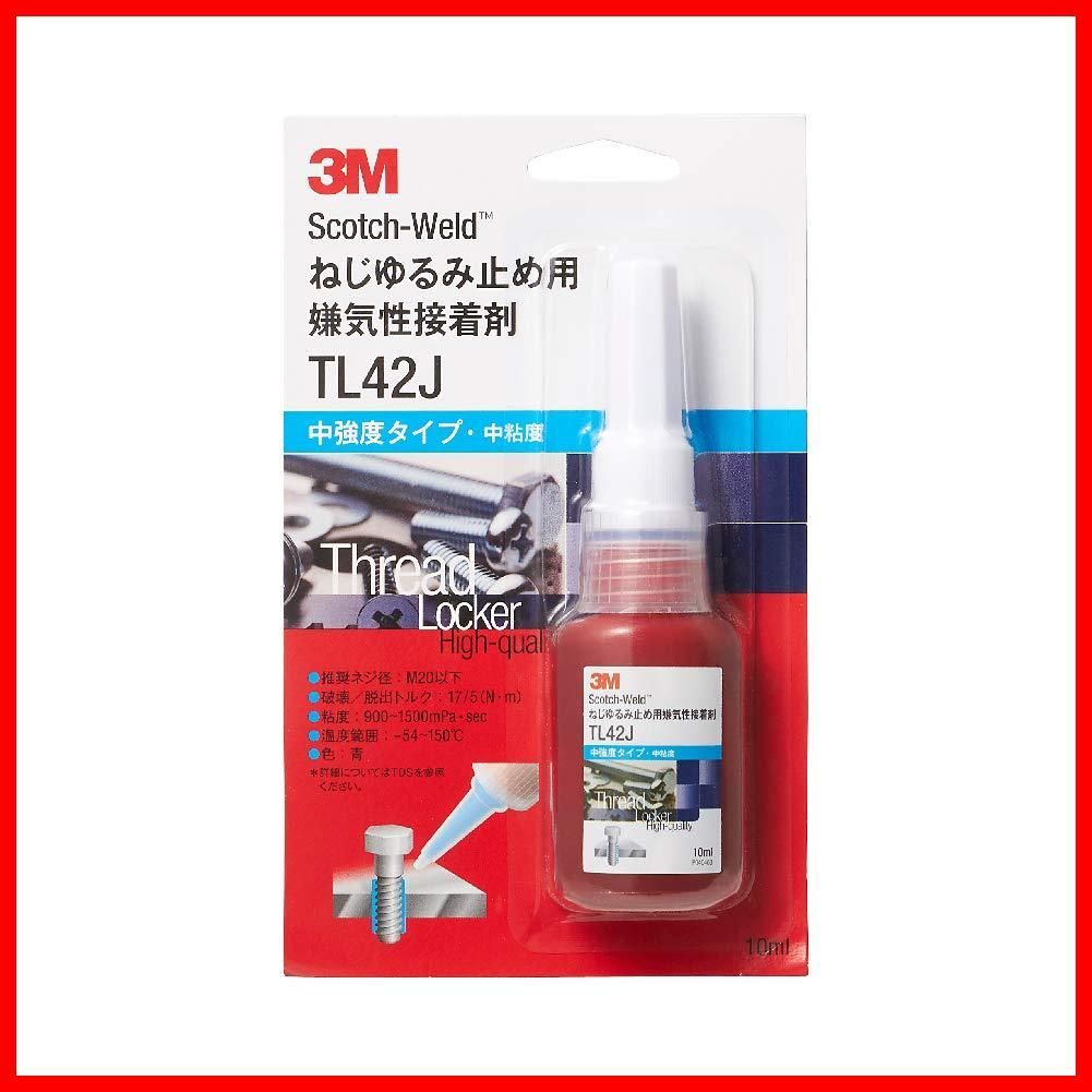 セール中】3M Scotch-Weld ねじゆるみ止め用 嫌気性接着剤 TL42J 10ml