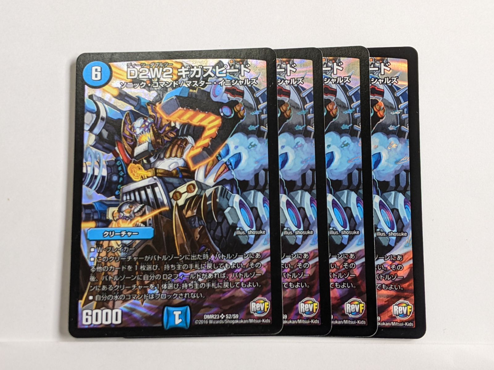 D2W2 ギガスピード DMR23 /4枚セット - メルカリ