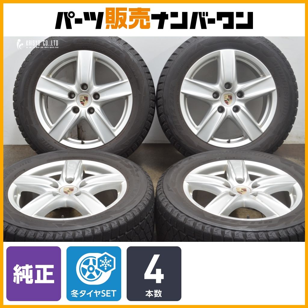 ポルシェ 958 カイエン 純正 18in 8J 53 PCD130 ブリヂストン ブリザック DM-V2 255 55R18 品番 7P5601025D Q7 トゥアレグ
