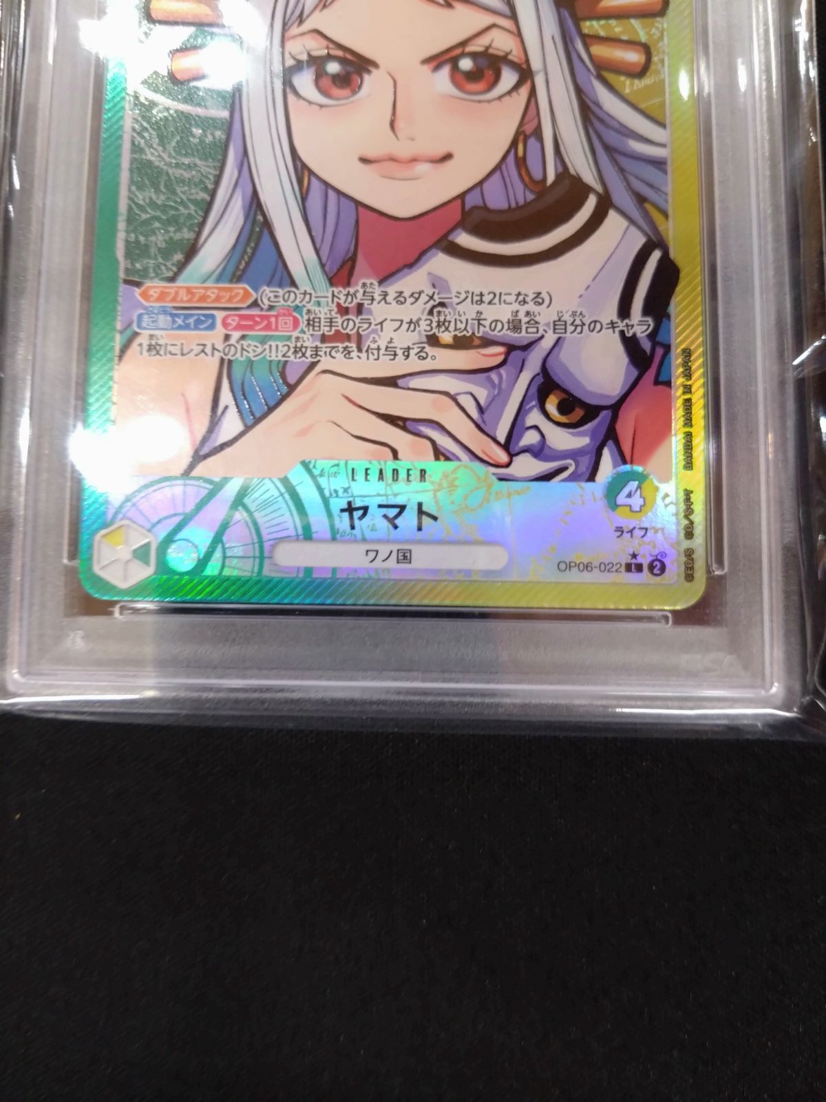 な*ん様 ワンピースカード　ヤマト　リーダーパラレル OP06-022L ワンピースカードゲーム ヤマト OP06-022 L リーダー パラレル