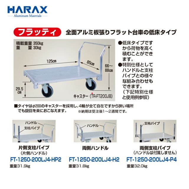 2台セット品
