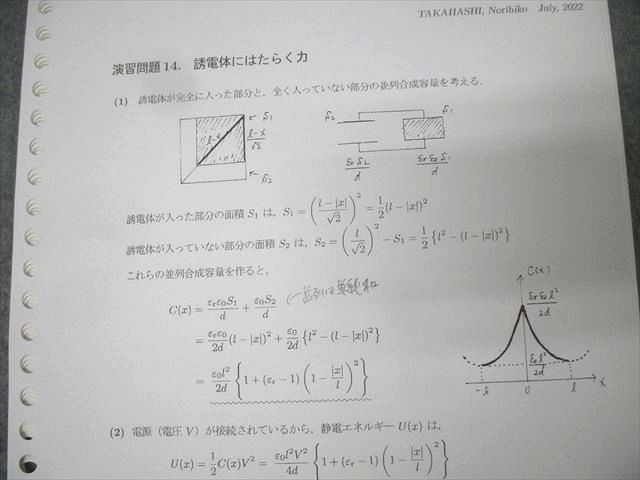 駿台 物理特講 入試物理classic テキスト 2022 夏期 高橋法彦 014m0D 駿台 物理特講 入試物理classic テキスト 2022 夏期 高橋法彦