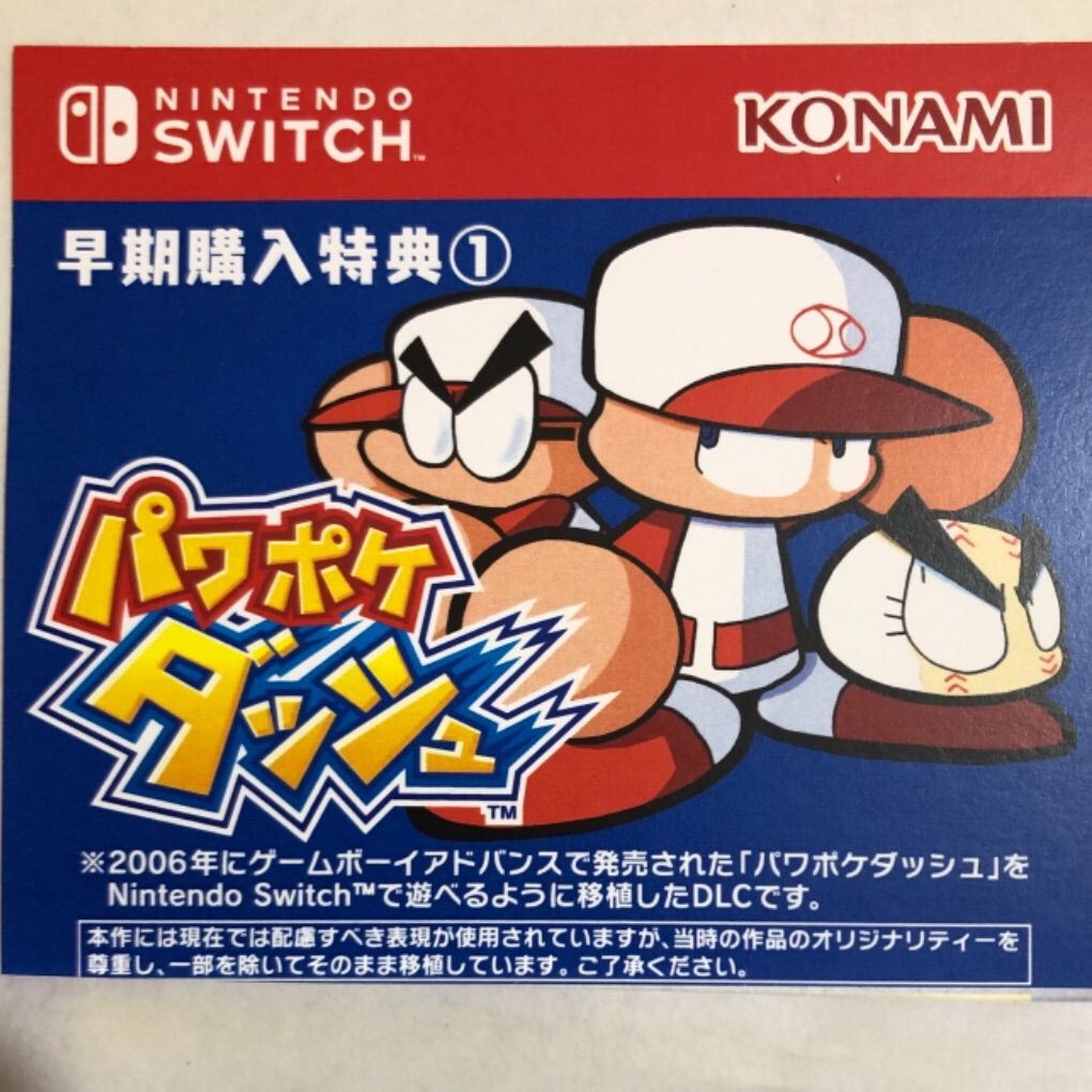 【早期購入特典付き】 KONAMI パワプロクンポケットR 30周年記念版 早期購入特典付き】 KONAMI パワプロクンポケットR 30周年
