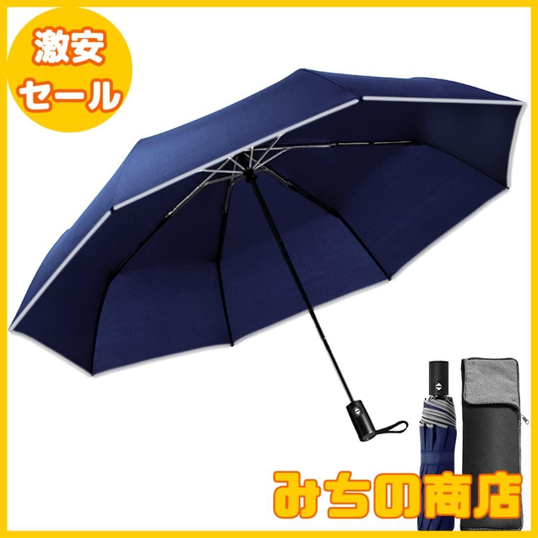 数量限定】【令和6年新版】折りたたみ傘 ワンタッチ 自動開閉 メンズFlinelife 260g超軽量 8本骨自動開閉 折り畳み傘 おりたたみ メンズ  レディース 折りたたみ傘 ワンタッ 撥水速乾 耐強風 男女兼用 携帯しやすい 超吸水傘カバー付き - メルカリ