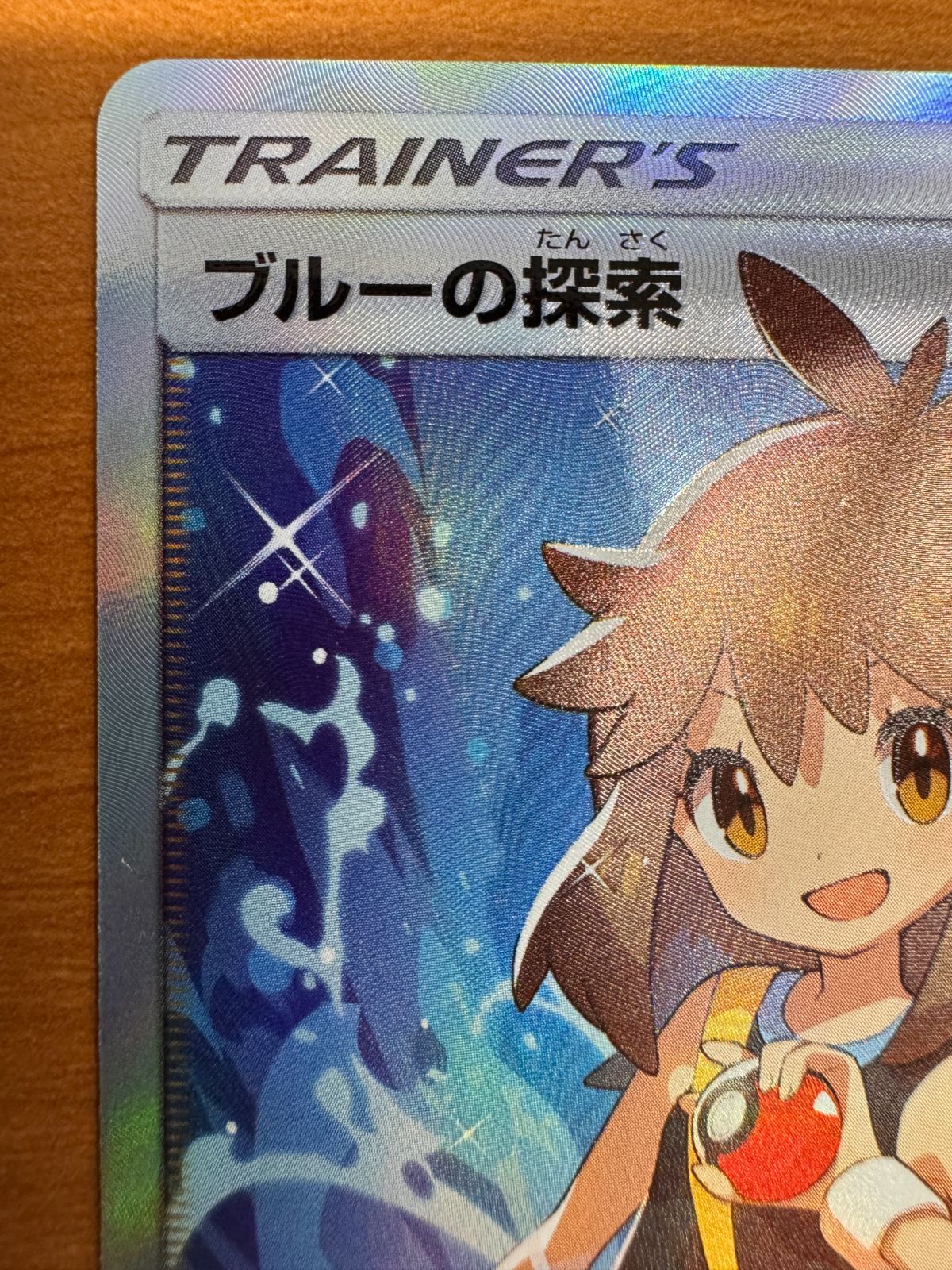 ▽▽ ポケモンカード ブルーの探索 061/054SR ポケカ ブルーの探索 SR 061/054 ポケカ ポケモン ポケモンカードゲーム