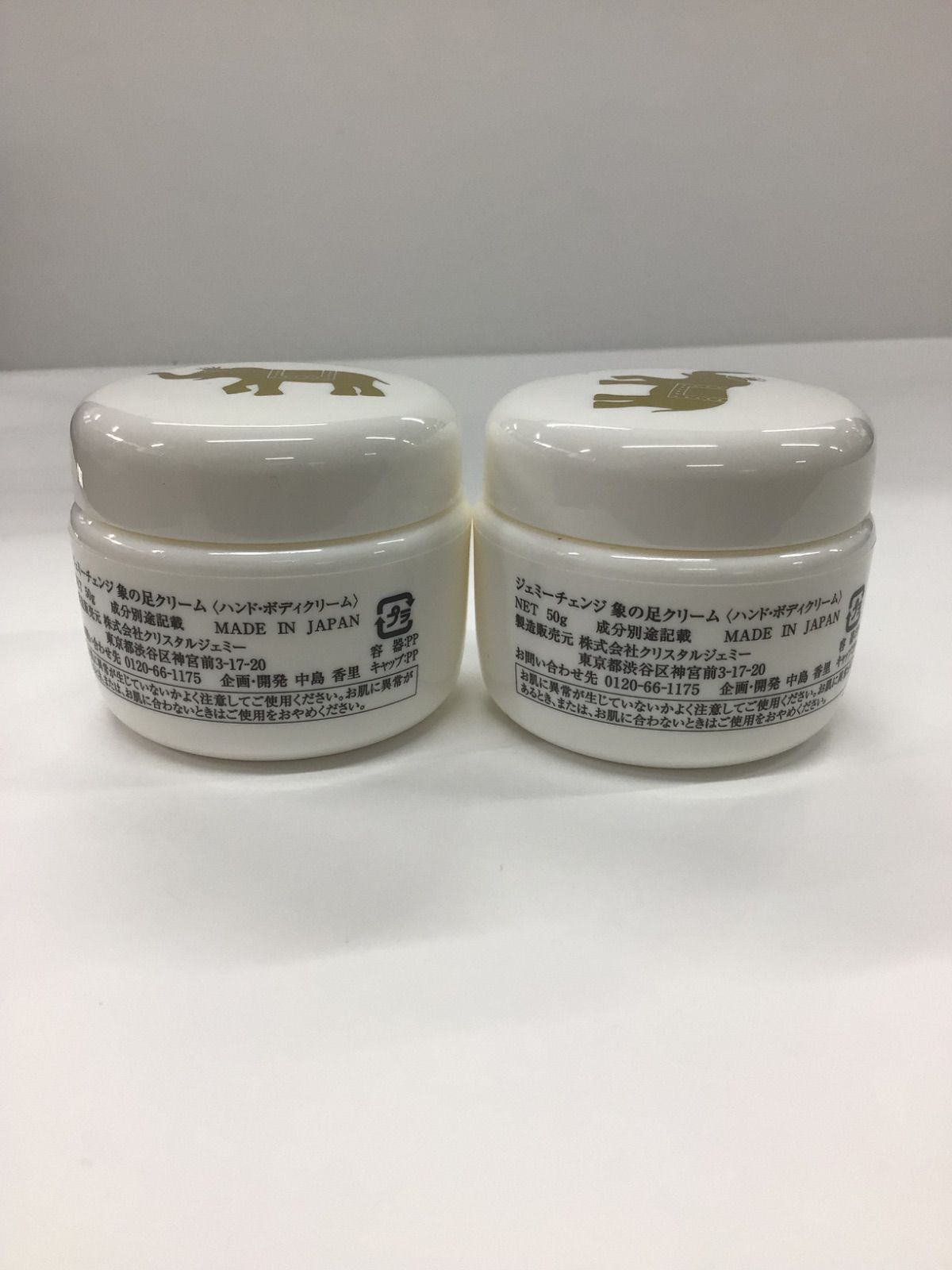 ジェミーチェンジ　象の足クリーム　3個セット（100g、50g 、12g） ジェミーチェンジ 象の足クリーム ハンド&ボディクリーム 大・小