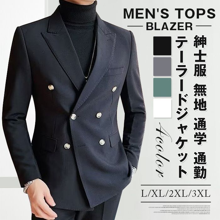 ジャケット メンズ トップス アウター 長袖 テーラード