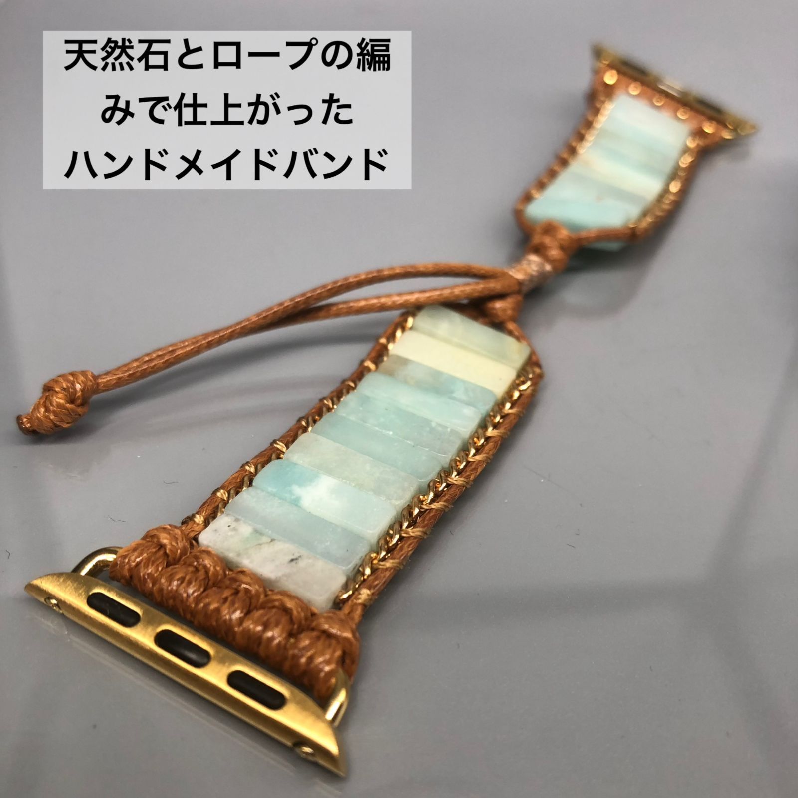 GimelZayin 天然石 アップルウォッチ ステンレス エスニック　ターコイズ ハンドメイド　カバー　ケース   メンズ レディース 38mm 40mm 41mm 42mm 44mm 45mm Apple Watch バンド