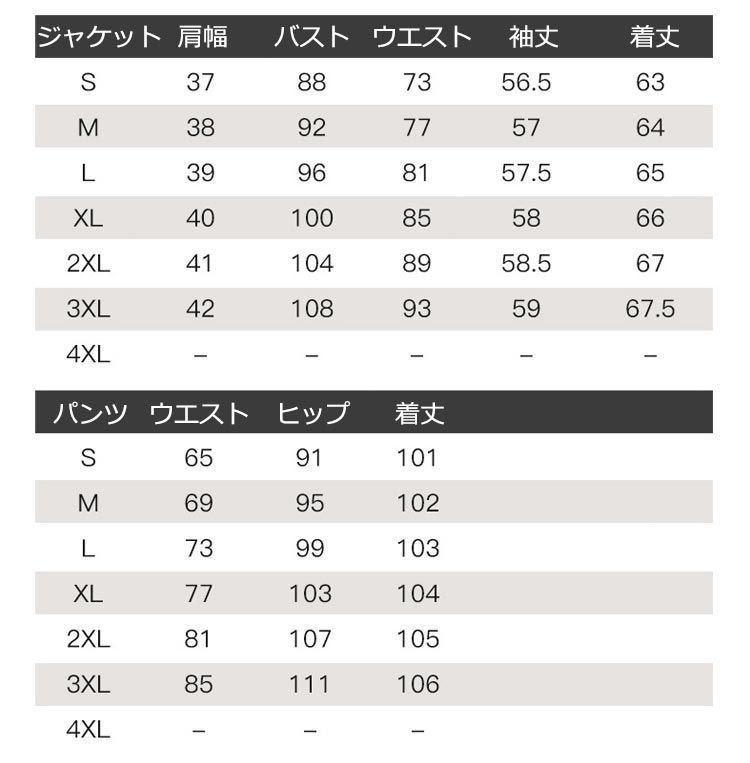 ママスーツ