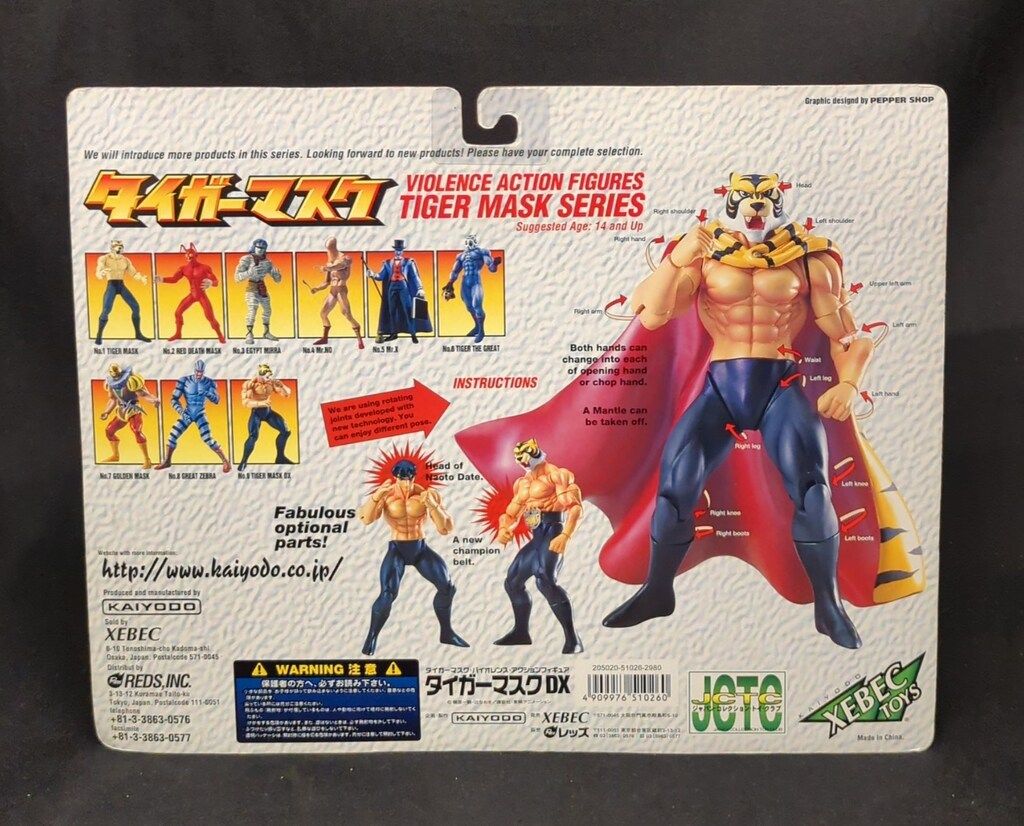 海洋堂 VIOLENCE ACTION FIGURE タイガーマスク DX （血しぶき版