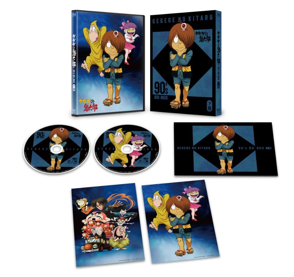 新品未開封】「ゲゲゲの鬼太郎」90's BD-BOX 下巻 [Blu-ray