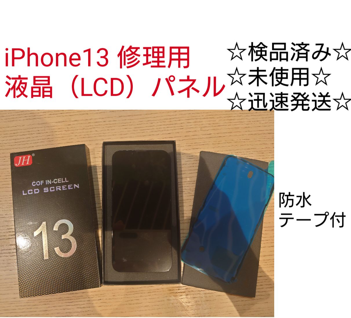 液晶