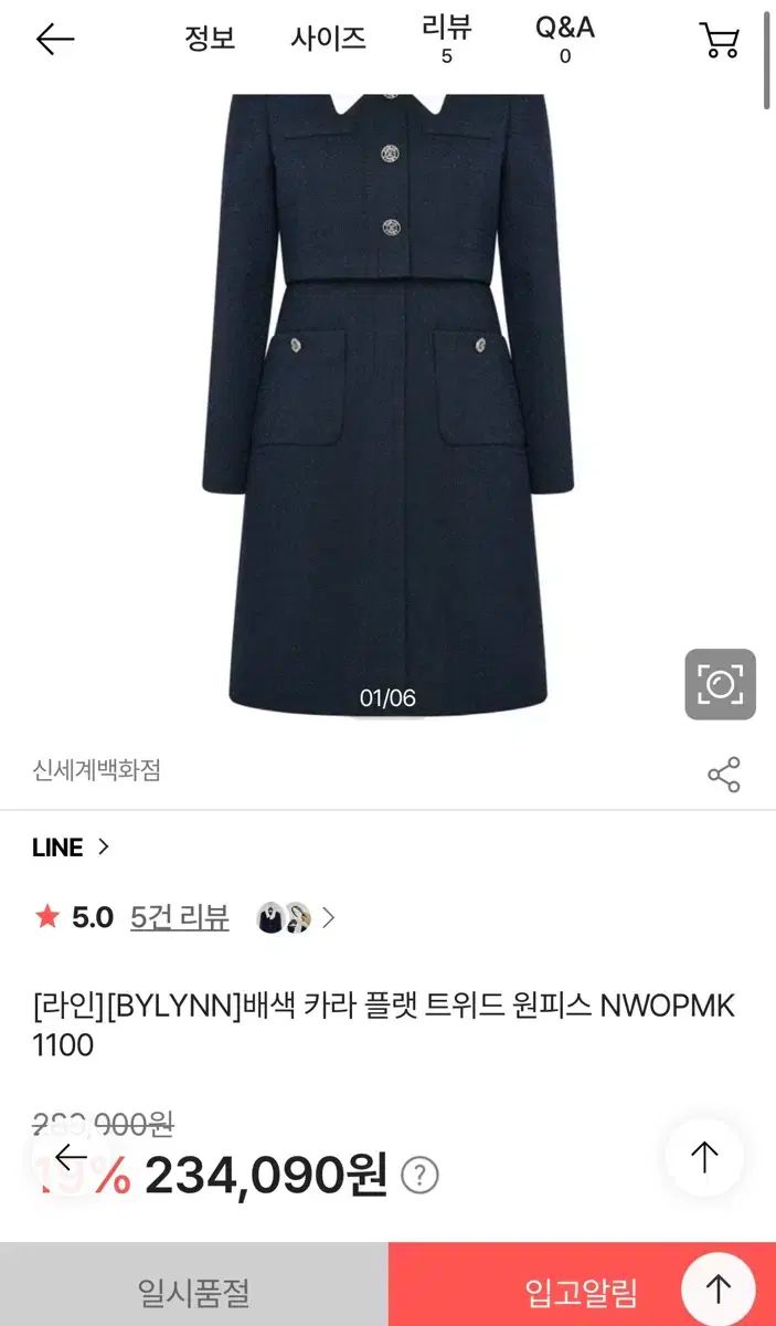 LINEツイード ONE PIECE ゲストルック 面接ルック