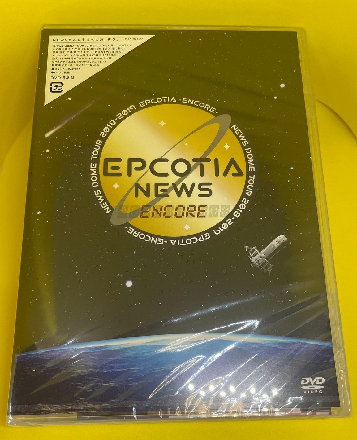 【通常盤】NEWS 2DVD/NEWS DOME TOUR 2018-2019 EPCOTIA -ENCORE-【DVD】